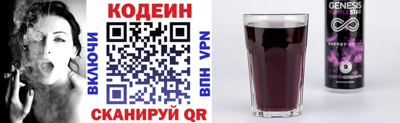 Кодеин напиток Lean (лин)  дарнет шоп  Кологрив 