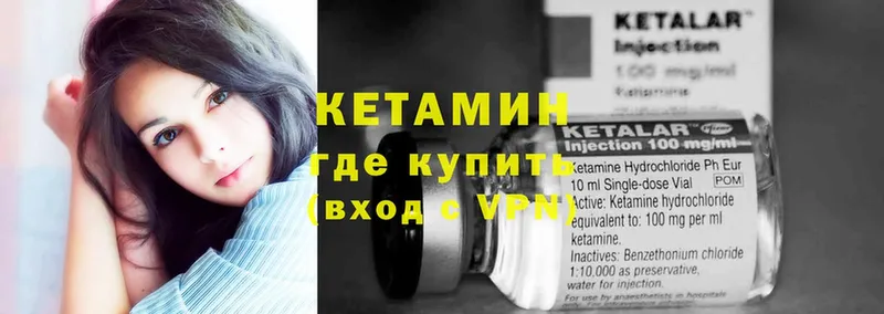 КЕТАМИН VHQ  blacksprut ONION  Кологрив 