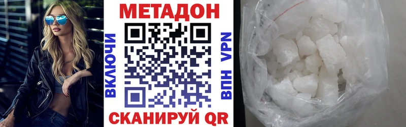 дарк нет наркотические препараты  Кологрив  Метадон VHQ 