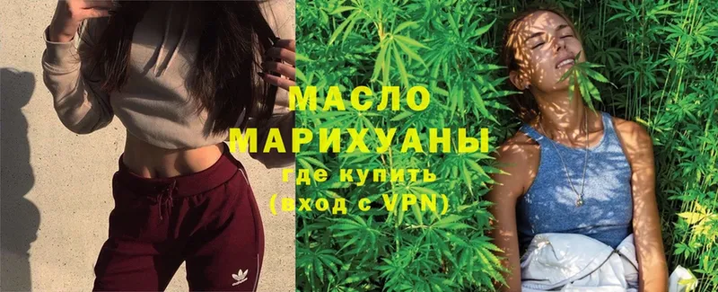 ТГК THC oil  Кологрив 